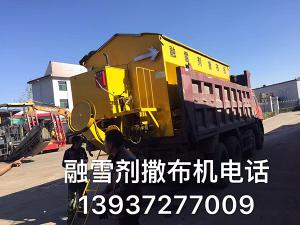 山西祁臨高速我公司共同研制出了超大大容量，螺旋排料，純不銹鋼304加厚材質(zhì)的新型融雪劑撒布機(jī)